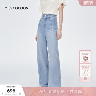 COCOON可可尼直筒垂感阔腿裤 牛仔裤 2025秋季 天丝薄款 女 新款 MISS