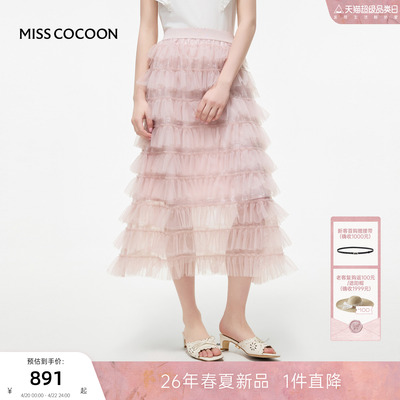 MISSCOCOON可可尼白色网纱蛋糕裙