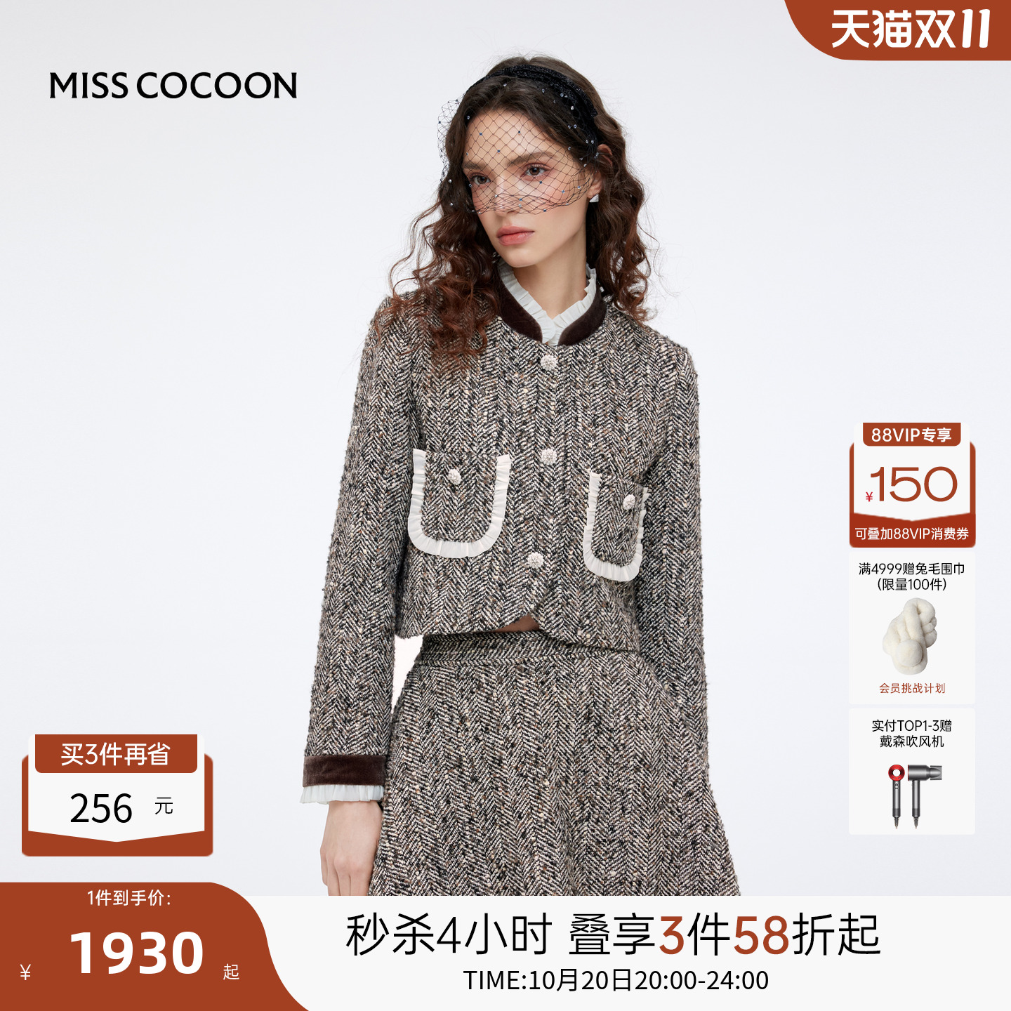 MISSCOCOON可可尼灰色外套两件套2025秋冬新款小香风羊毛套装裙女