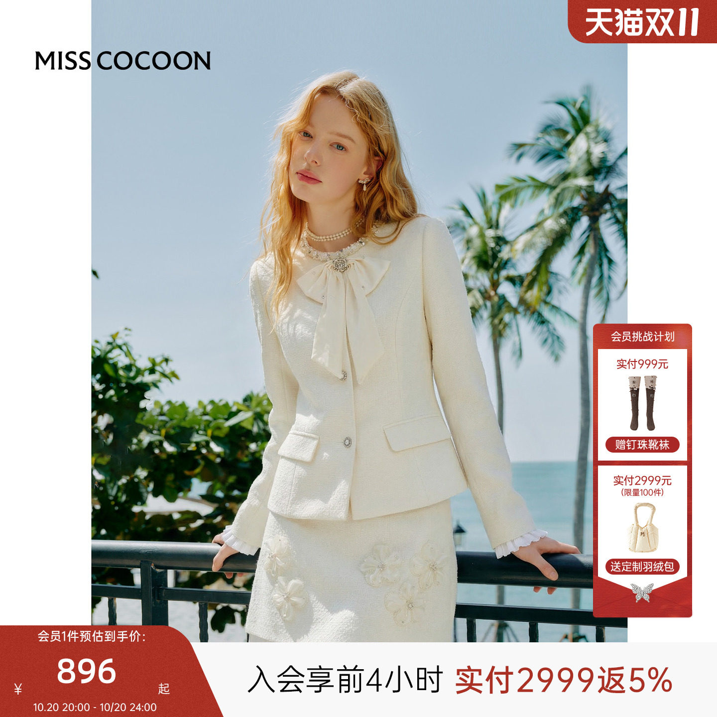 MISSCOCOON可可尼收腰圆领上衣女2026秋季新款小香风蝴蝶结短外套