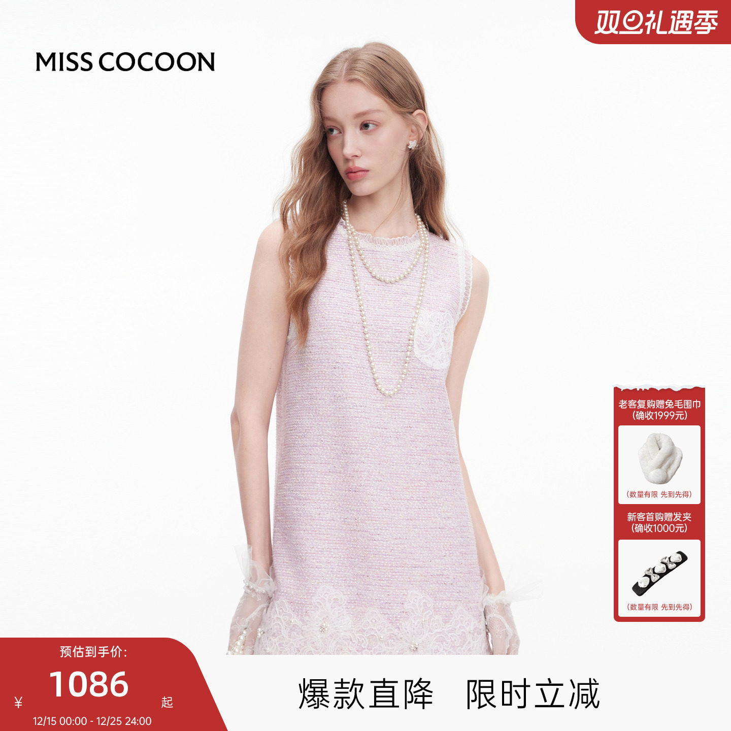 MISSCOCOON可可尼无袖紫色裙子女款2025秋季新款小香风