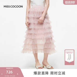 MISSCOCOON可可尼粉色网纱蛋糕裙女2026夏季新款荷叶边亮片半身裙