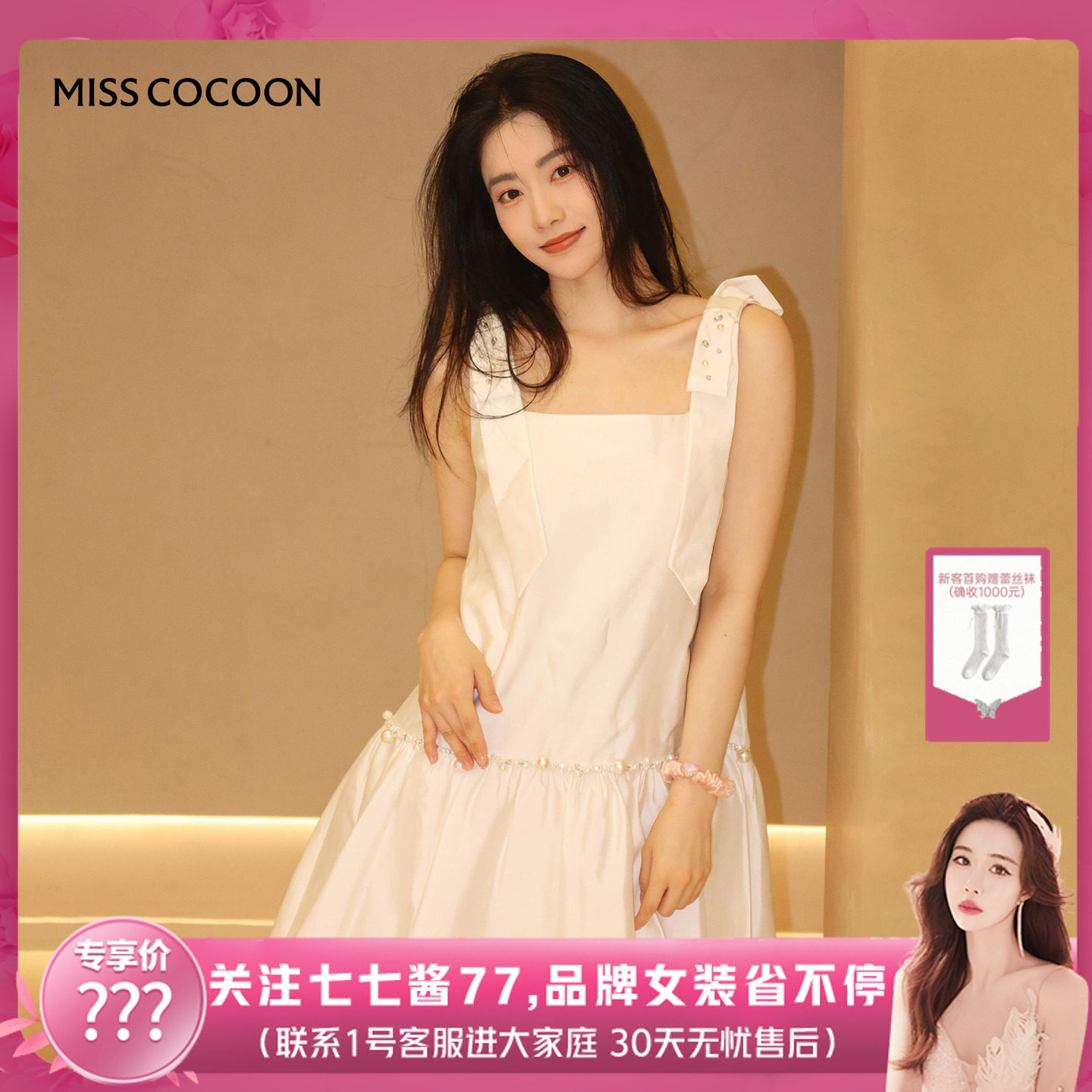 【七七酱专享】MISSCOCOON可可尼缎感裙子方领无袖A字连衣裙