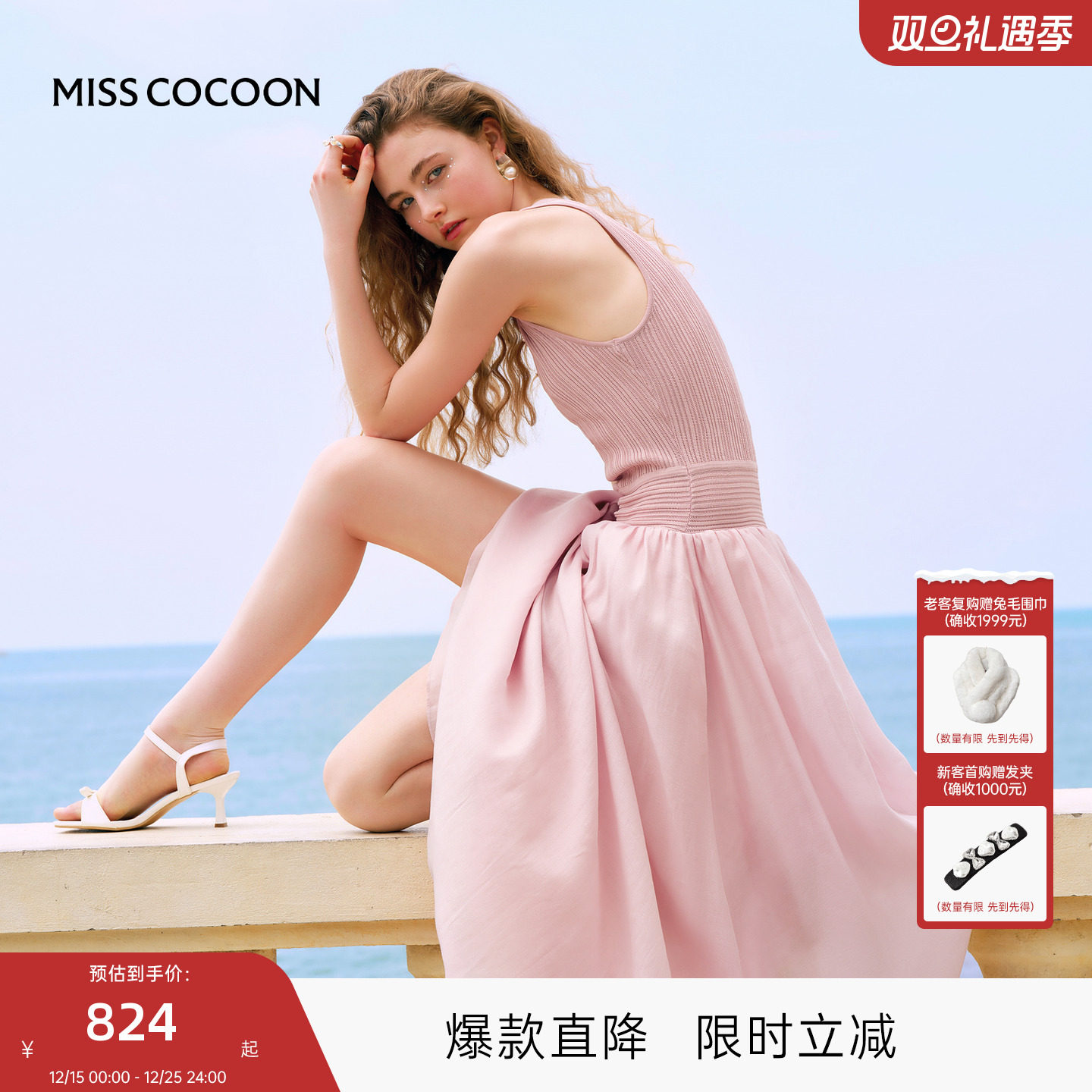 MISS COCOON可可尼天丝背心裙子2025年秋季新品白色无