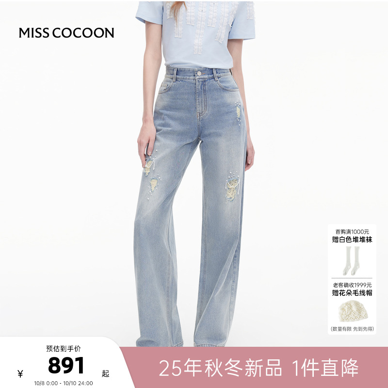 MISSCOCOON可可尼复古纯棉牛仔裤女2025秋季新款直筒阔腿裤子