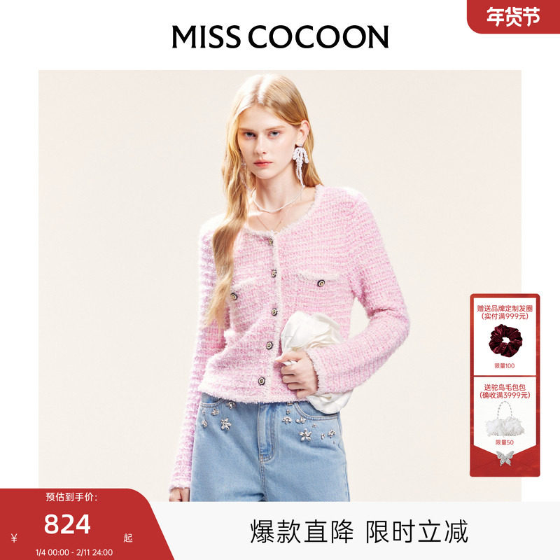 可可尼cocoon粉色小香风针织外套女秋装2025新款气质开衫开秋外套