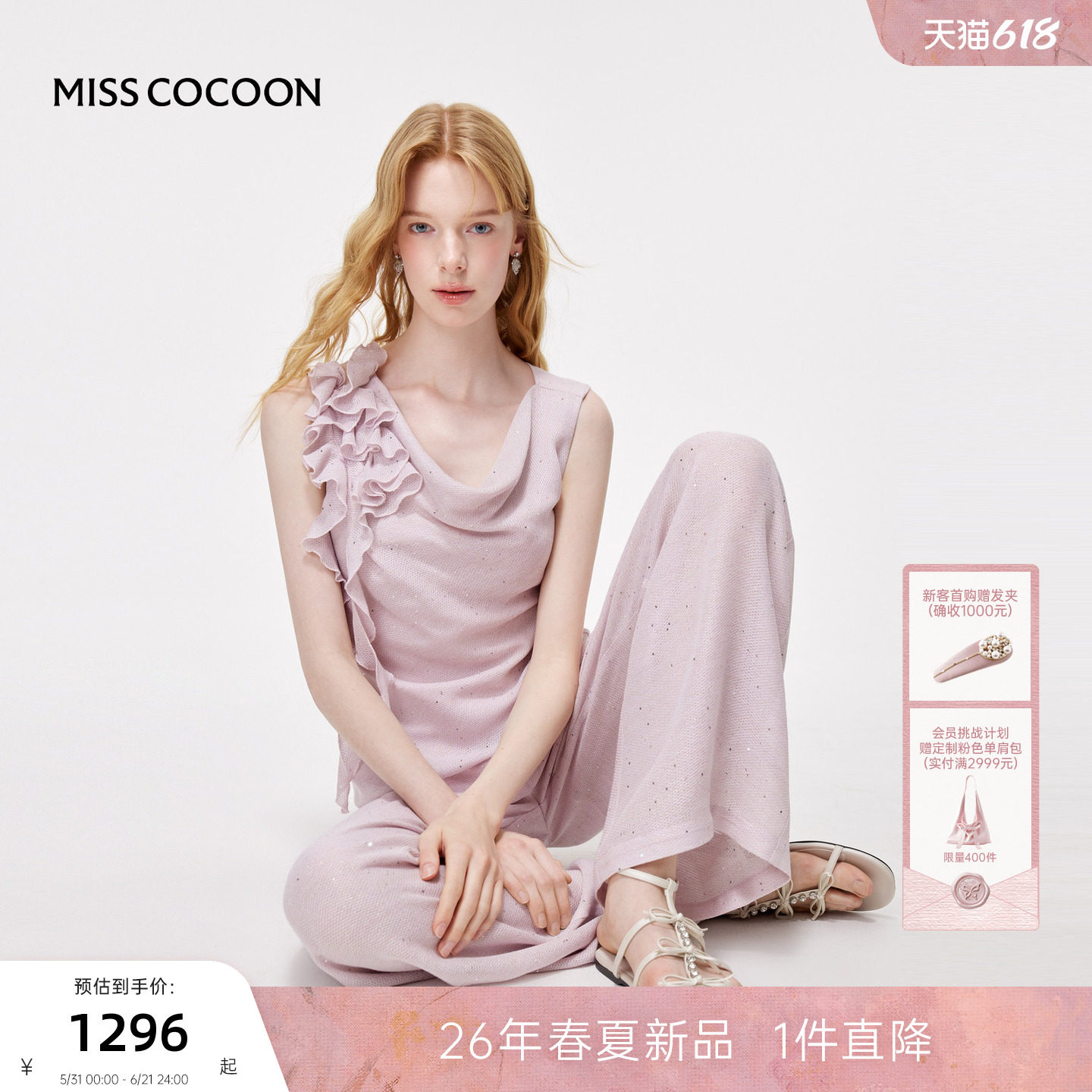 MISSCOCOON可可尼一字肩荷叶上衣
