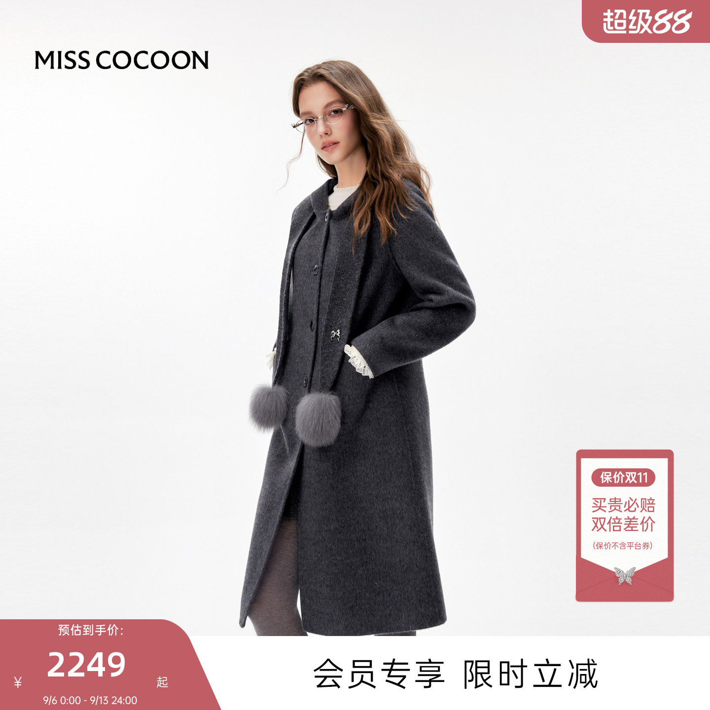 MISSCOCOON可可尼绵羊毛毛呢外套
