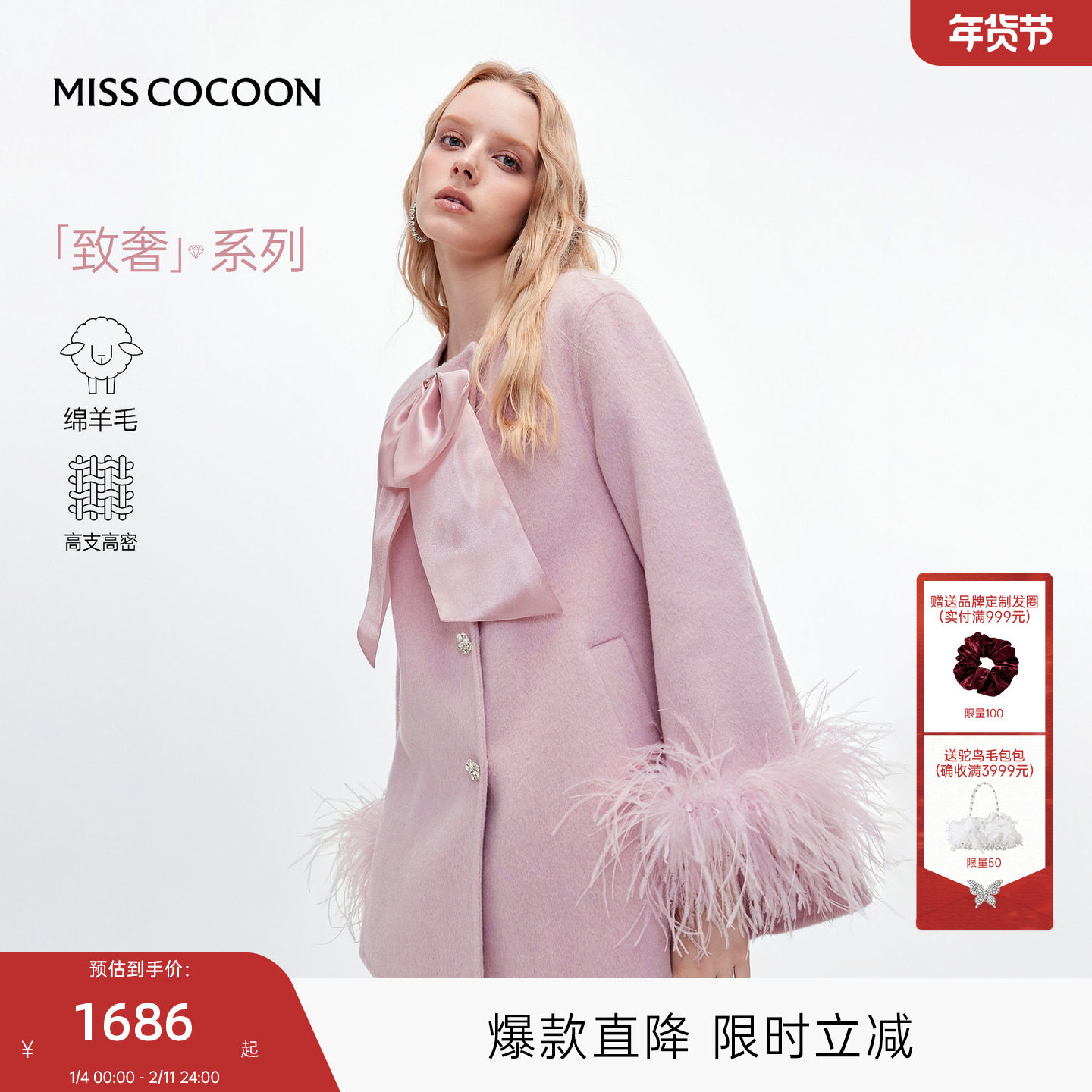 MISSCOCOON可可尼蝴蝶结毛呢外套女2025秋冬新款小香风
