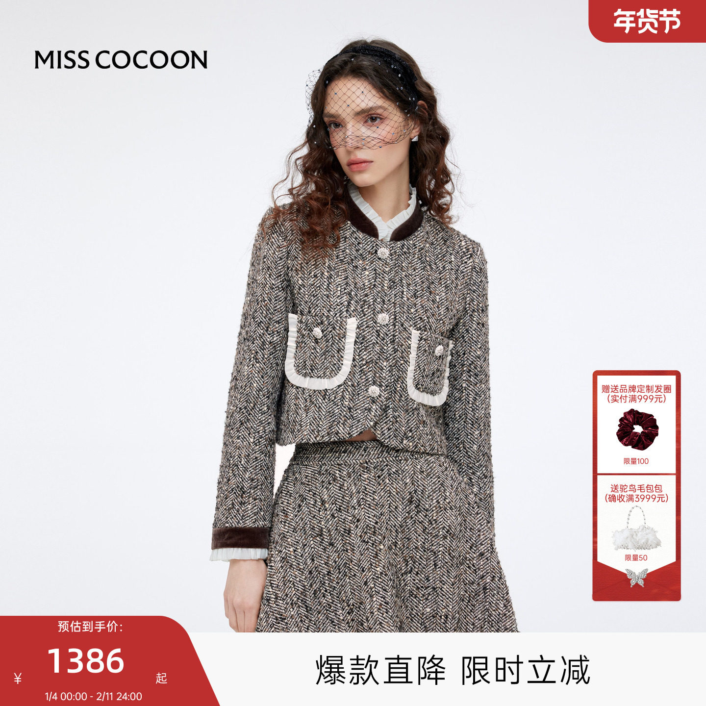 MISSCOCOON可可尼灰色外套两件套2025秋冬新款小香风羊毛套装裙女,女装/女士精品,时尚套装,淘宝优惠券,粉丝福利购,淘宝优惠卷