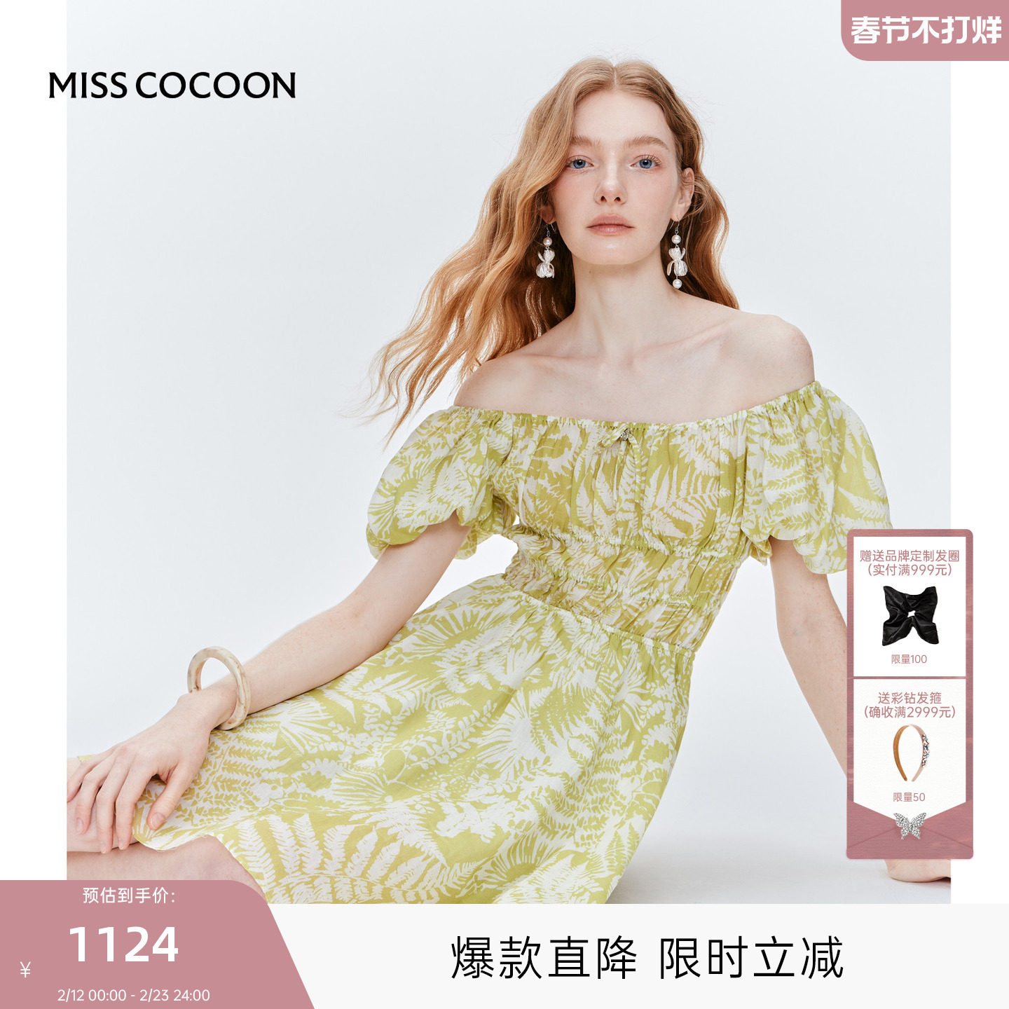 MISS COCOON可可尼苎麻印花泡泡袖连衣裙女2025秋季新