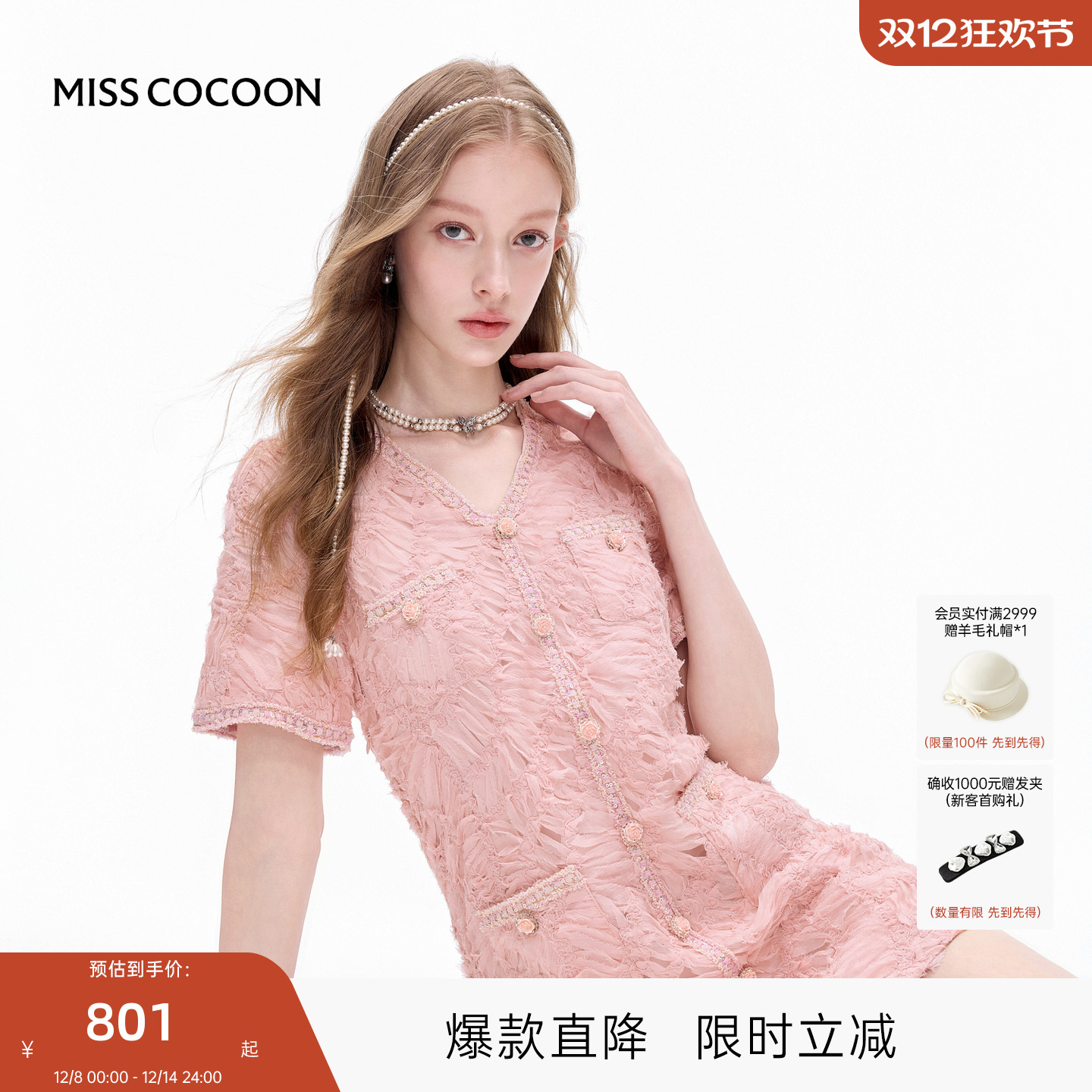 可可尼COCOON小香风连衣裙