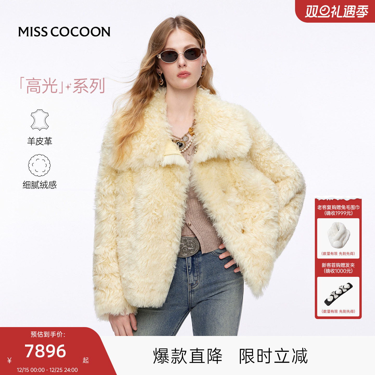 MISSCOCOON可可尼泰迪熊大衣外套女2025冬季新款皮毛一体皮草外套