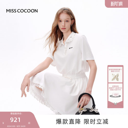 MISSCOCOON可可尼棉质白收腰裙子