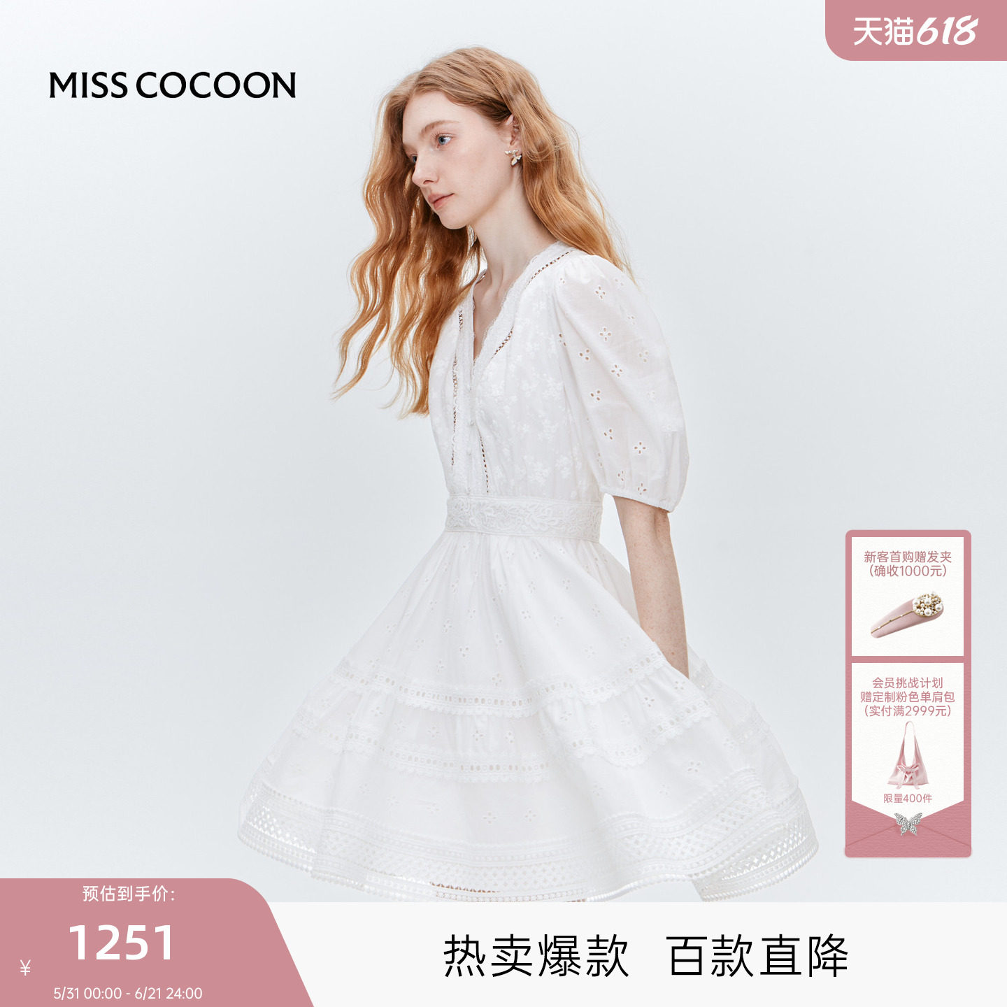 MISS COCOON可可尼纯棉度假蕾丝连衣裙女2026夏季新款镂空小白裙