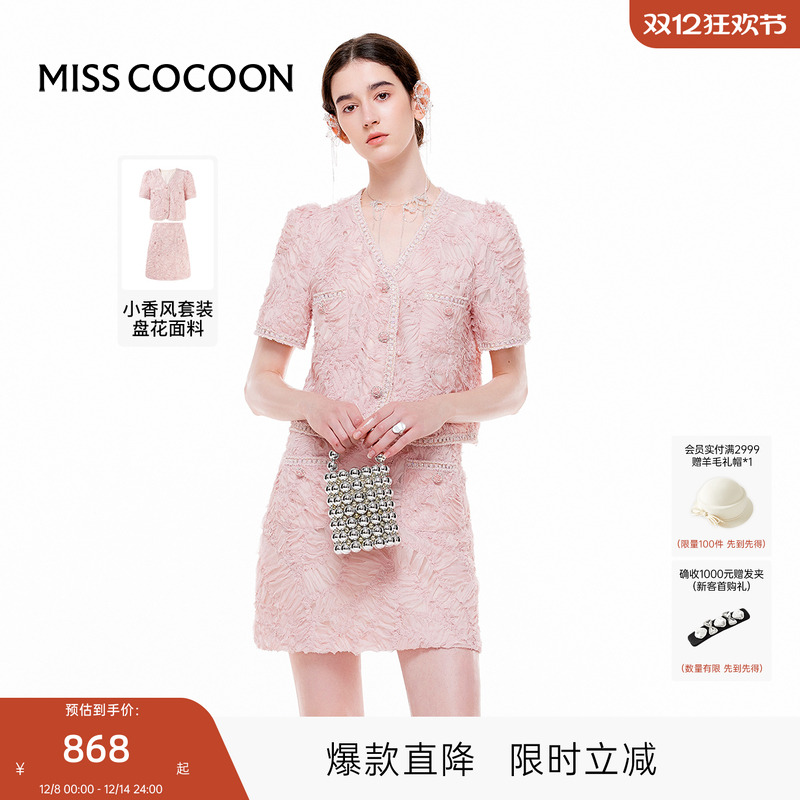 MISSCOCOON可可尼2025年秋季新款粉色小香风富家千金穿搭薄外套女