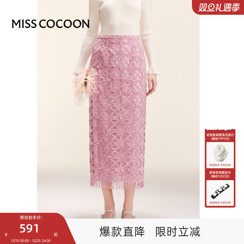 可可尼COCOON2025秋季新款气质粉色蕾丝珍珠半身裙女小香风