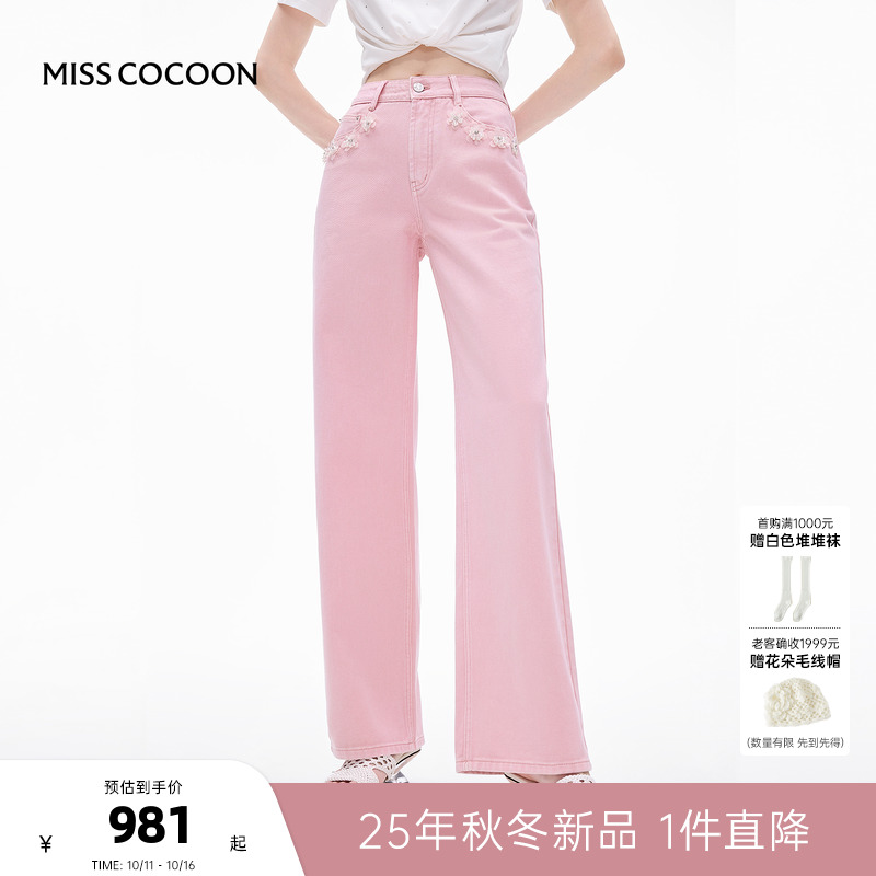 MISSCOCOON可可尼粉色牛仔裤女2025秋季新款欧若风高腰纯棉直筒裤