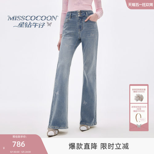 【星钻牛仔】MISSCOCOON可可尼牛仔裤女2026夏季新款烫钻棉喇叭裤