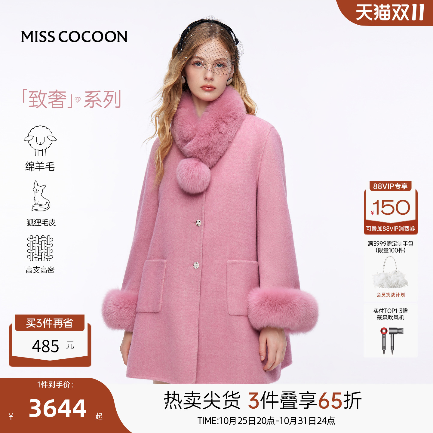 MISSCOCOON可可尼狐狸毛领呢子外套女2025秋冬新款保暖绵羊毛大衣