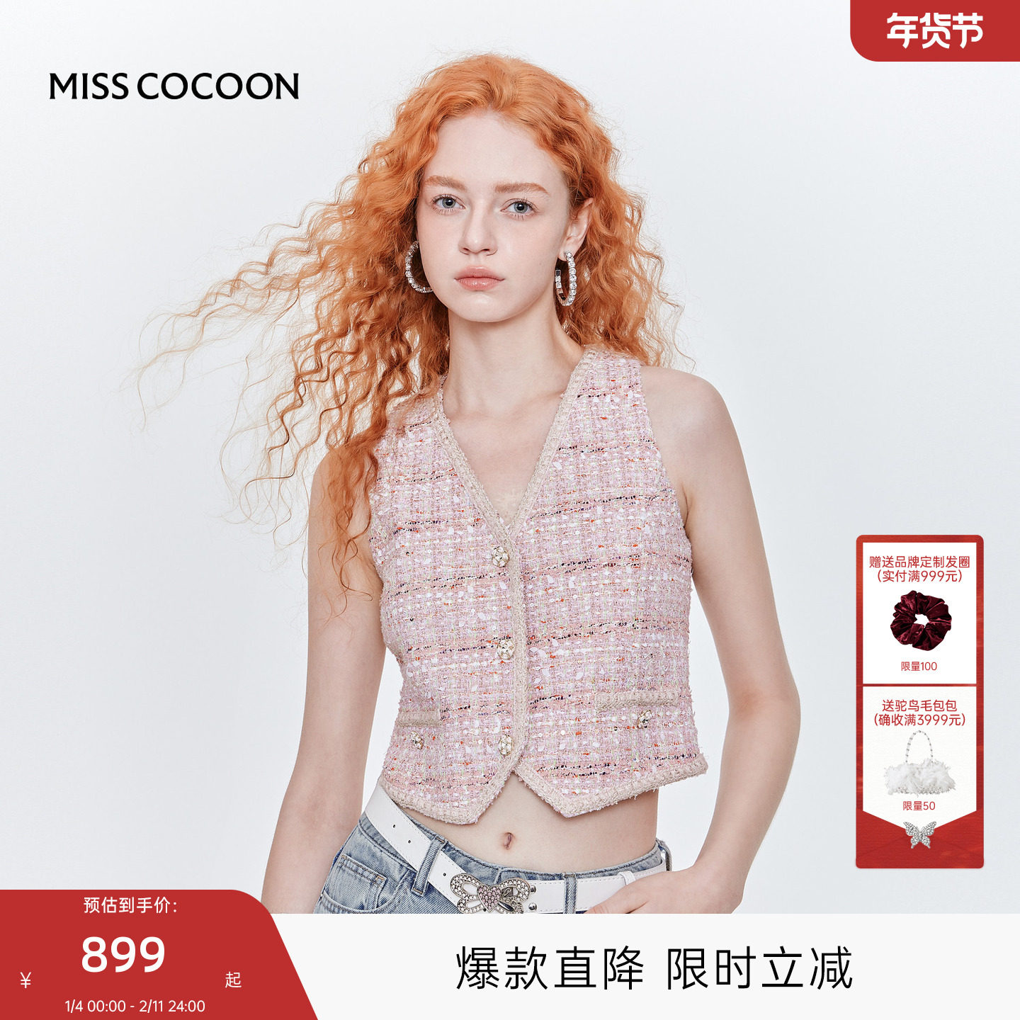 MISS COCOON可可尼高级感小香风马甲2025秋季新款背心
