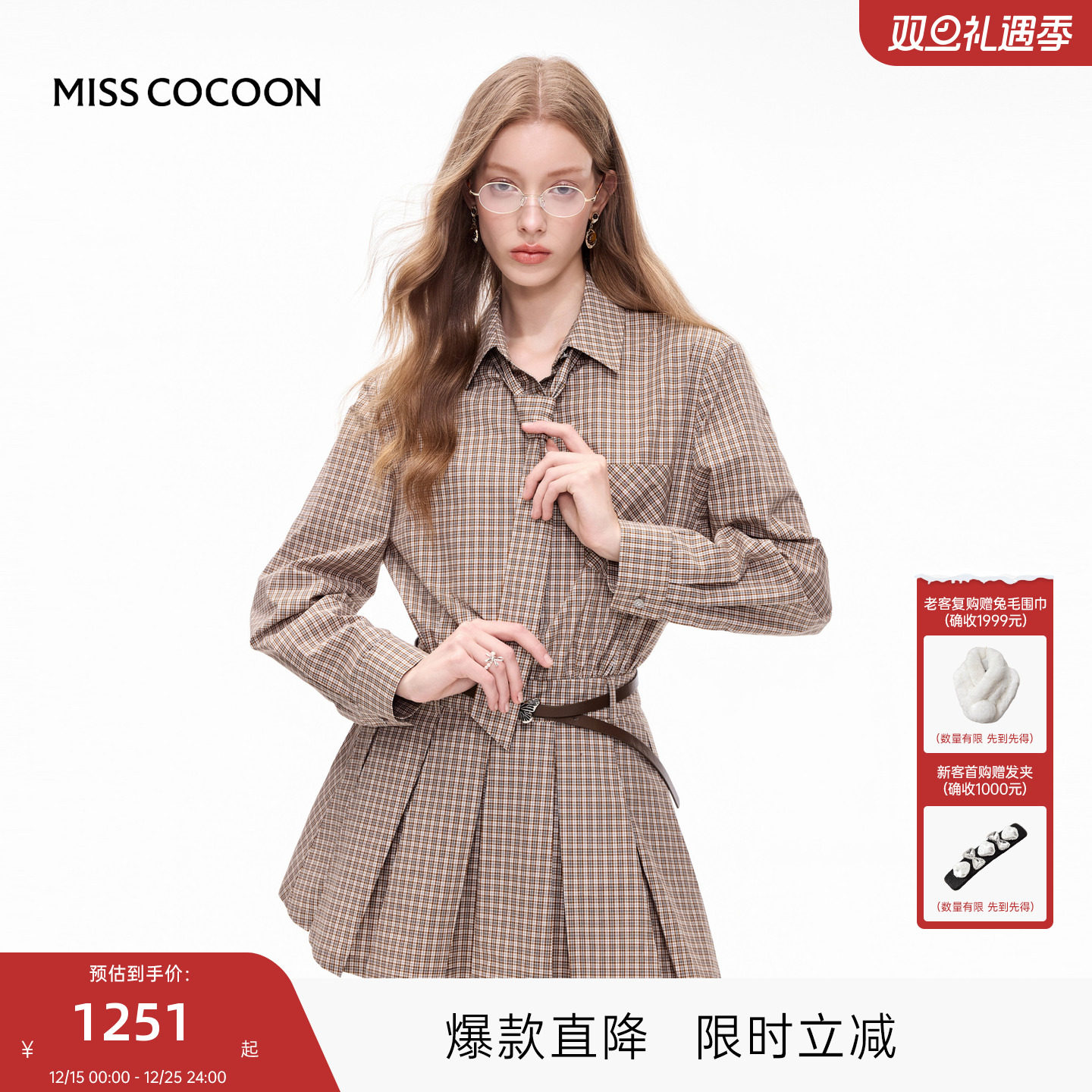 MISSCOCOON可可尼格子长袖连衣裙女2025秋季新款收腰系