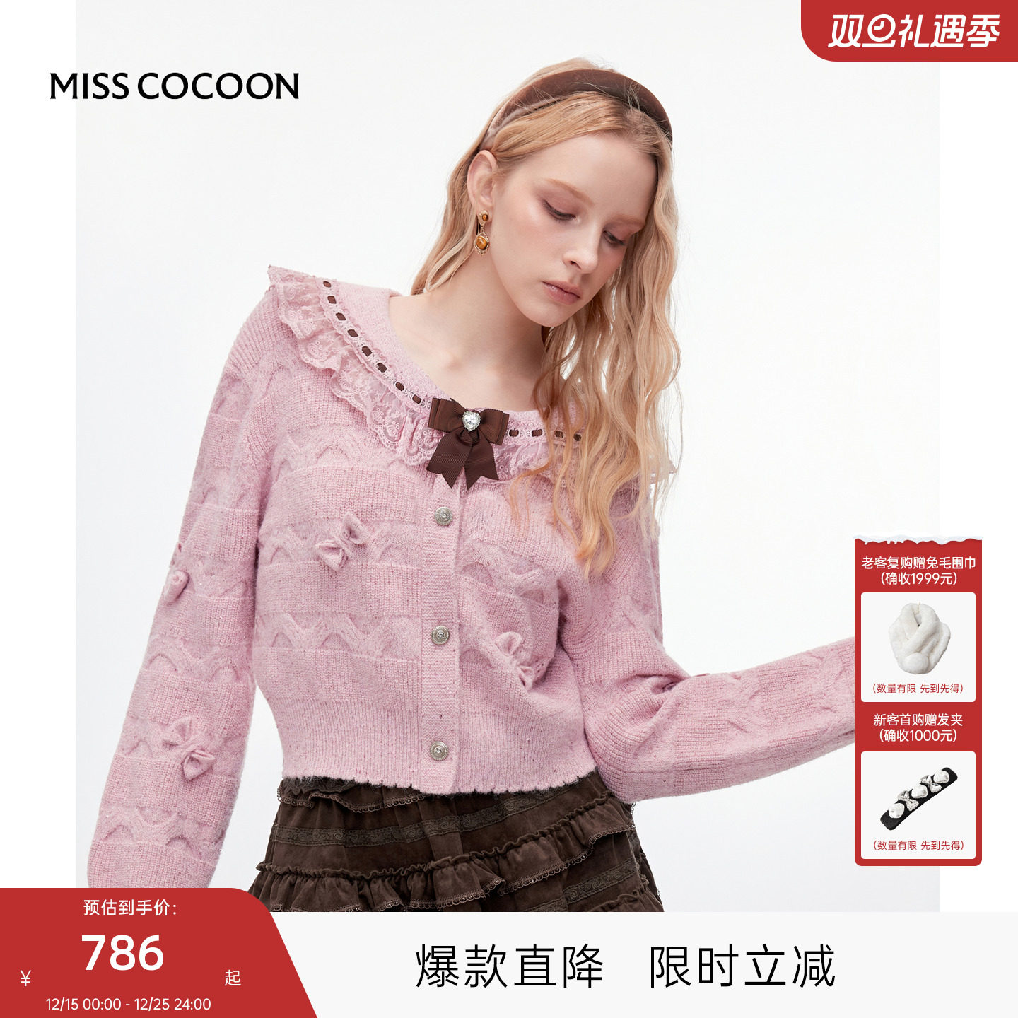 MISSCOCOON可可尼V领针织女2025冬季新款可露丽风甜美绵羊毛外套