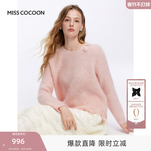 MISSCOCOON可可尼套头毛衣女2025秋冬新款温柔风立体花毛针织衫