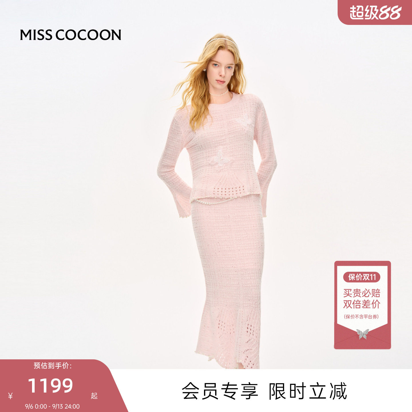 MISSCOCOON可可尼高腰镂空套装裙