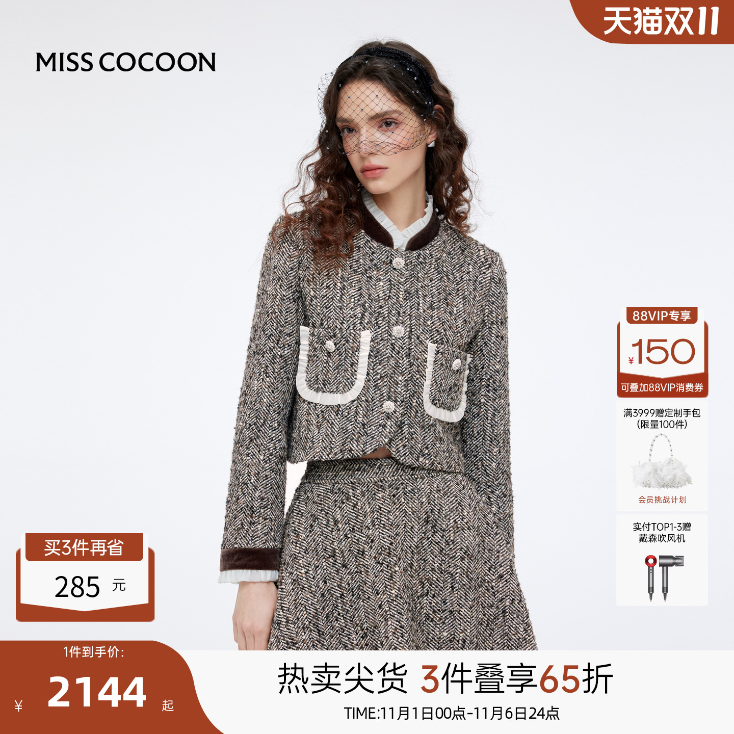MISSCOCOON可可尼灰色外套两件套2025秋冬新款小香风羊毛套装裙女
