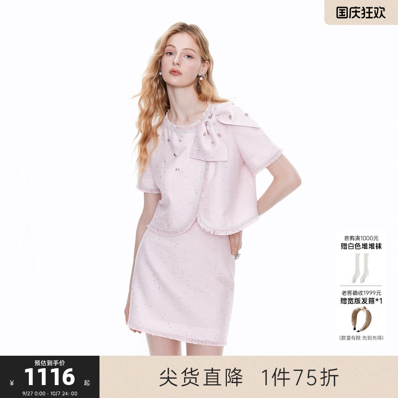 陈紫函同款COCOON可可尼粉色小香风套装女2025夏季新款半身裙上衣
