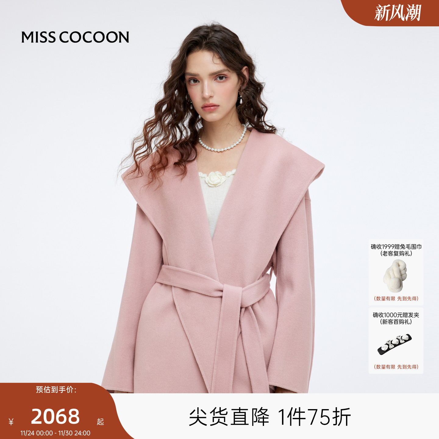 MISSCOCOON绵羊毛常规毛呢外套