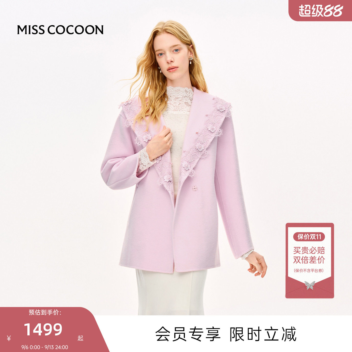 MISSCOCOON可可尼粉色绵羊毛外套