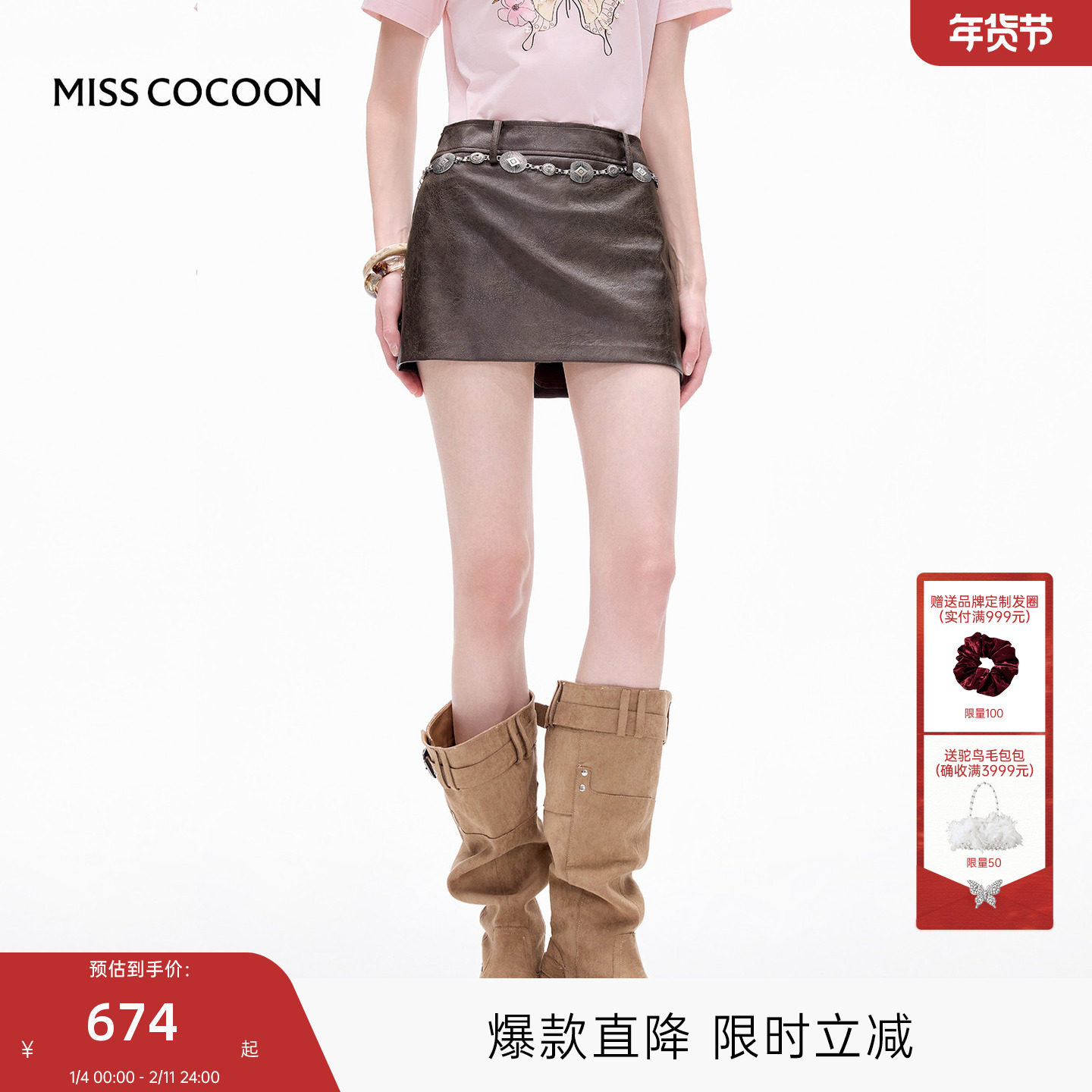 MISSCOCOON可可尼祝绪丹同款A字棕色短裙女2025巴恩风