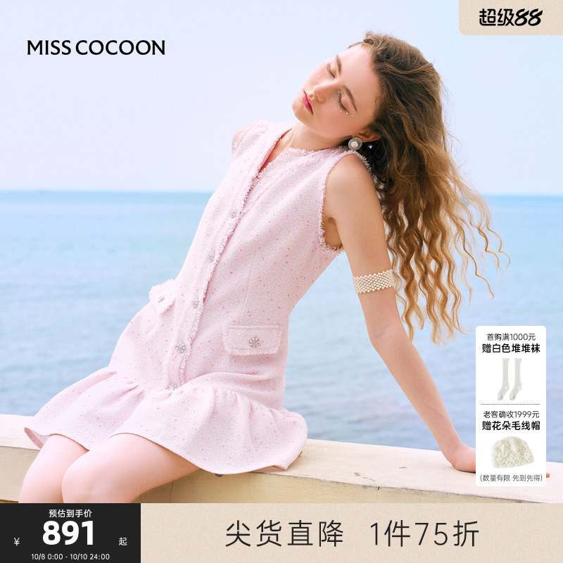 粉色小香风背心连衣裙