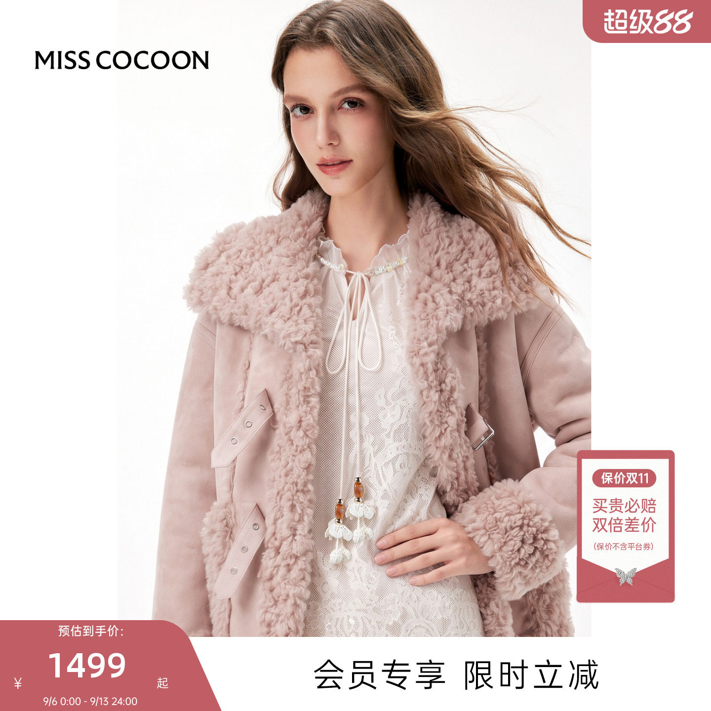 MISSCOCOON可可尼粉色大翻领皮草