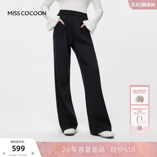 MISSCOCOON可可尼黑色垂感阔腿裤