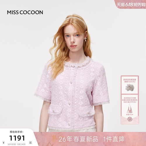 MISSCOCOON可可尼荷叶边蕾丝吊带