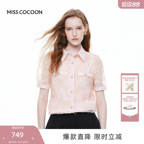 可可尼cocoon粉色提花蕾丝衬衫