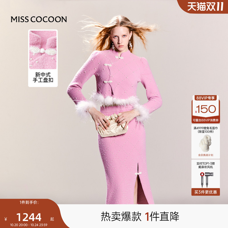 可可尼cocoon一整套入秋穿搭新中式气质外套秋季女装2024新款套装