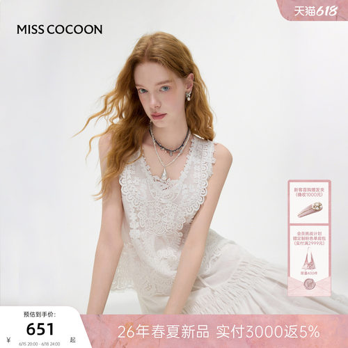 MISSCOCOON可可尼蕾丝花边背心女2026夏季新款白色V领莱赛尔吊带