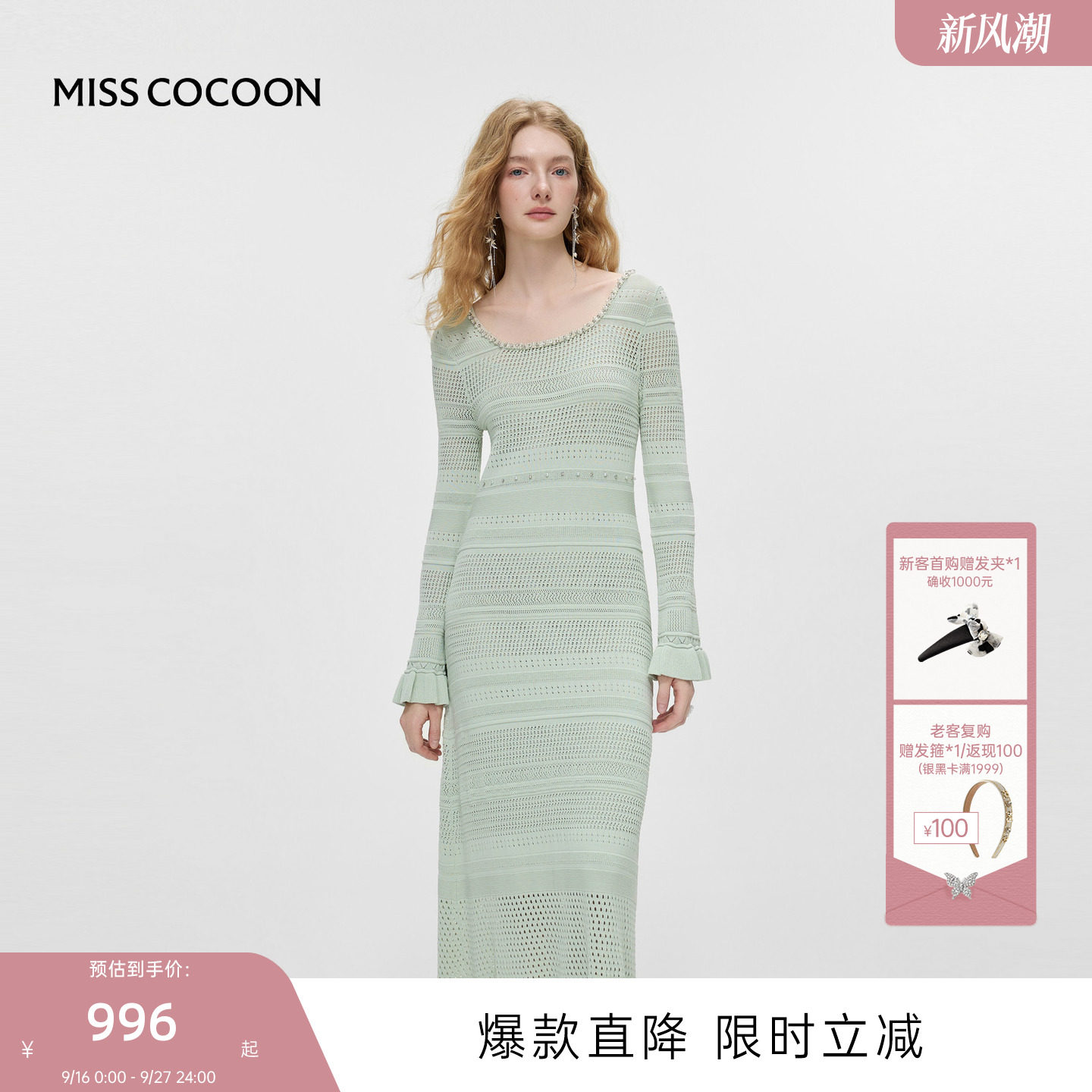 MISSCOCOON可可尼珍珠织带裙子图片