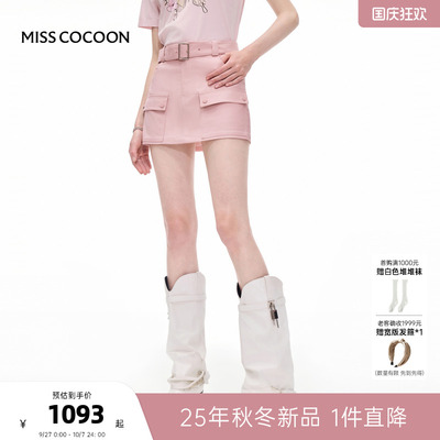 王楚然同款可可尼粉色半裙短裙女2025秋季新款显瘦A字裙裤包臀裙