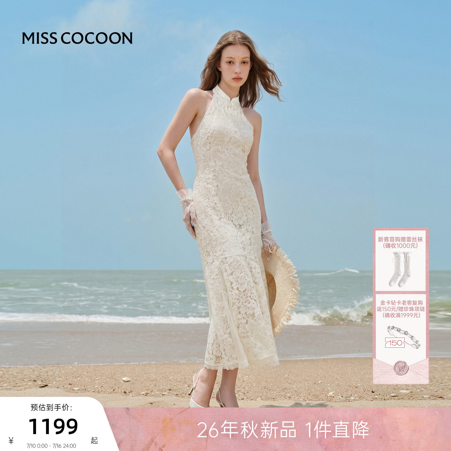 MISSCOCOON可可尼蕾丝烫钻挂脖裙子女26夏新款国风盘扣连衣裙