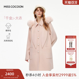 千金大衣MISSCOCOON可可尼26冬新款粉色狐狸毛领绵羊毛毛呢外套女