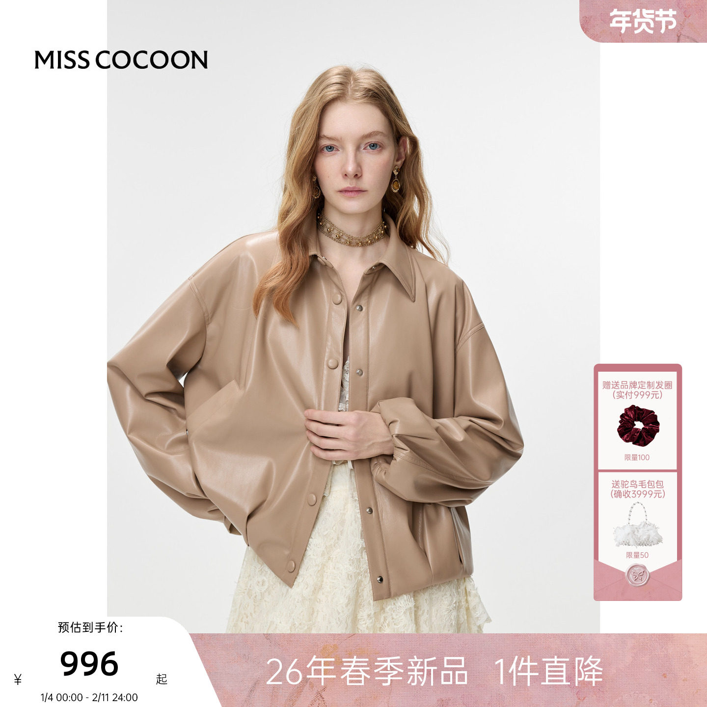 MISSCOCOON可可尼灯笼袖仿皮衣女2026春季新款宽松翻领黄色短外套,淘宝优惠券,粉丝福利购,淘宝优惠卷