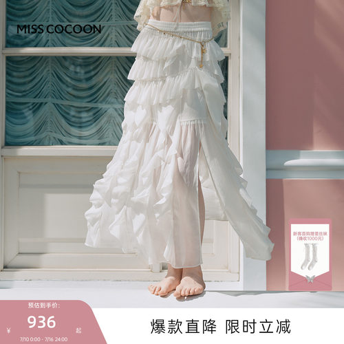 MISSCOCOON可可尼荷叶边开衩裙子