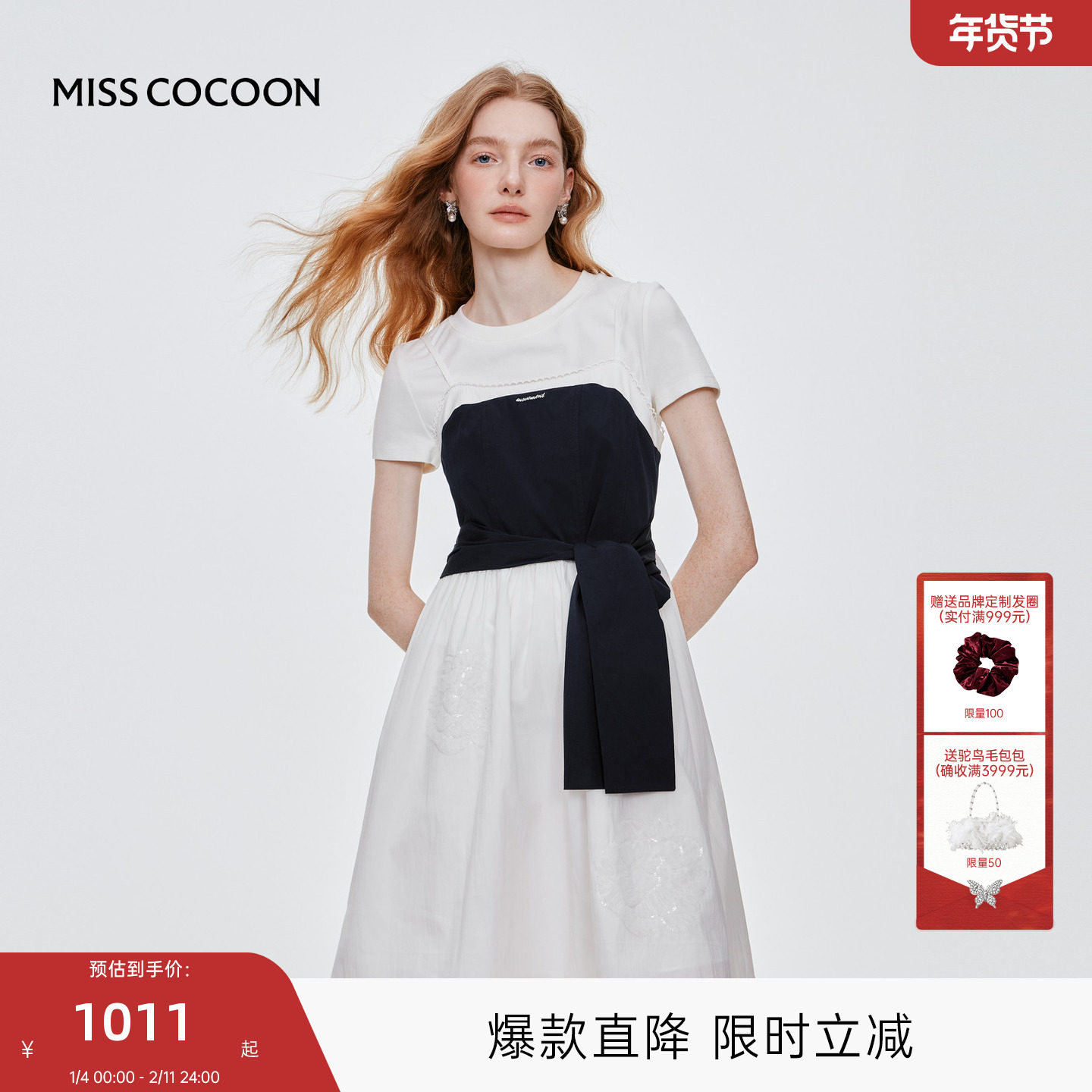 MISS COCOON可可尼miu系假两件裙子2025秋季新款短