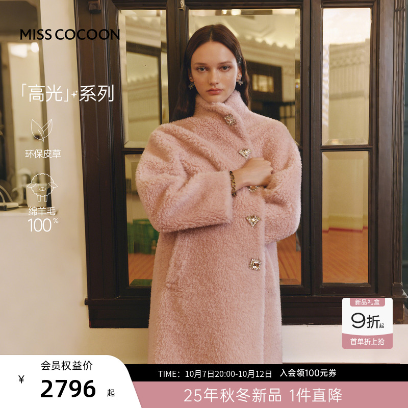 MISSCOCOON可可尼皮毛一体立领大衣女2025秋冬新款长款绵羊毛皮草
