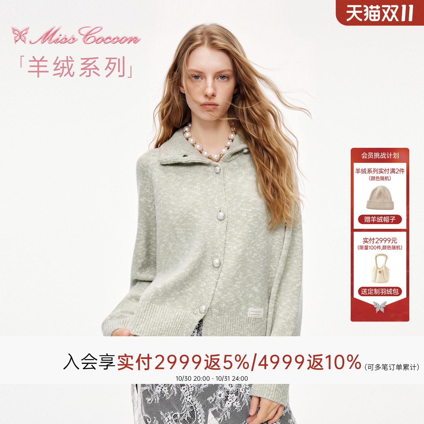 MISSCOCOON可可尼绿色立领开衫女2026冬季新款100%山羊绒毛针织衫